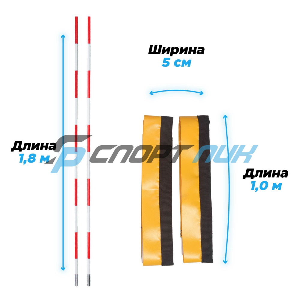 Антенны с карманами для пляжного волейбола