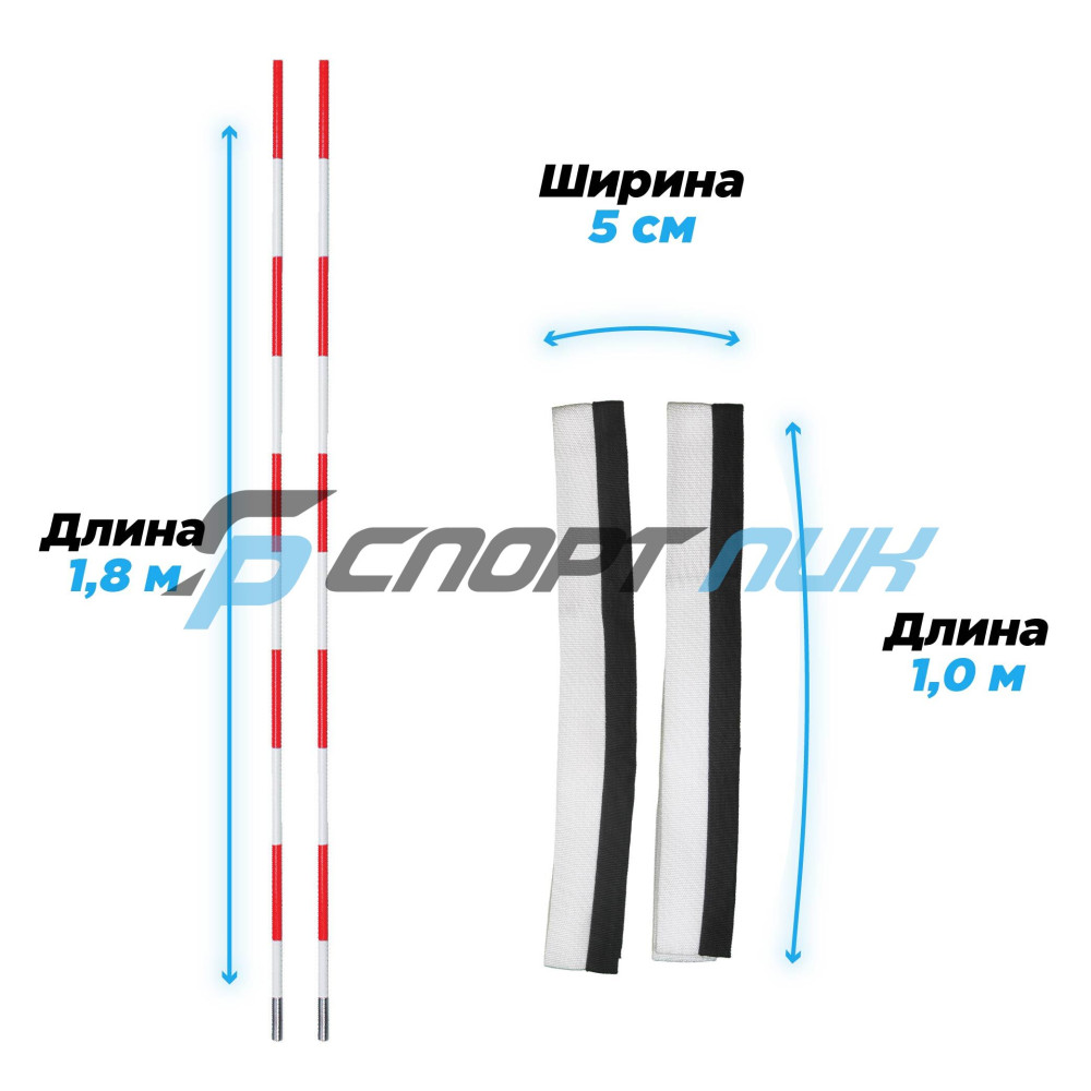Антенны с карманами для волейбола